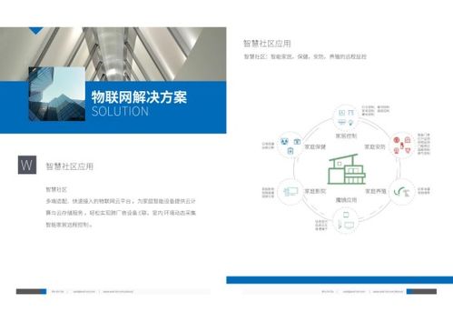 沃信達攜物聯網通訊服務與網絡技術研發亮相iOTE2019深圳物聯網展